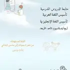 معلمة خصوصية