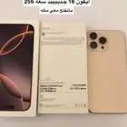 آيفون 16  سعته 256