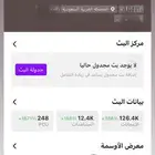 حساب جاكو   لفل 27