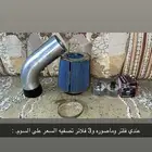 على السوم