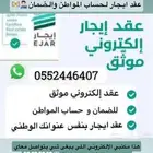 عقد إيجار عالنظام الجديد بفاتورة الكهرباء وسند القبض