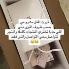 مشروع عينات عطور ومنتجات اصليه