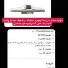 كواية بخار بلاتينيوم الدوادمي استخدام قليل جدا