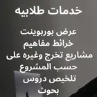 خدما طلابيه