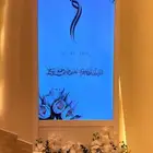 ايجار شاشة استقبال للمناسبات