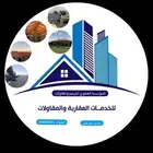 مقاول اسفلت و فني قرميد