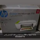 طابعة