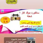 موقد غاز سانفورد