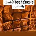 قرميد