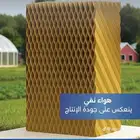 خلايا تبريد