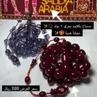 مسباح فاتوران ( اسطا عمار )