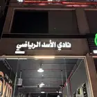 للبيع اشتراك نادي