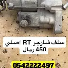 للبيع سلف شارجر 5.7 السعر 450 ريال