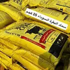 اسمده سماد بقري معالج انتاج شركات وجميع مايخص الزراعة