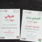 كتاب قدرات