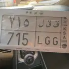 لوحه ق ق ل 715