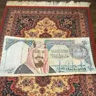 عملة ورقية قديمة ونادرة