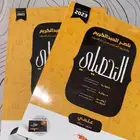 كتب ناصر عبدالكريم للتحصيلي (نظيفة ما استخدمتها)