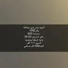للبيع ارض سكنية حي غرناطة