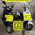 دراجة نارية
