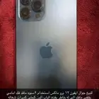 ايفون