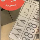 لوحه للبيع ارقام مرتبه