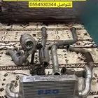 كت تيربو كامل ال اس