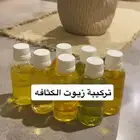 زيوت طبيعيه لمعالجة فراغات الشعر
