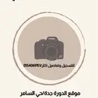 دورة تصوير جدة