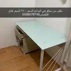 مكتب عمل
