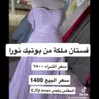 فستان ملكه من بوتيك نورا