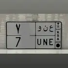 لوحة مميزة عنو ( تم البيع )