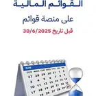رفع ميزانيات القوائم المالية علي وزارة التجارة