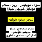 شحن رصيد