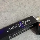 درع زجاجي للسيارة