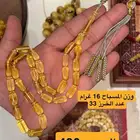 مسباح كهرمان بلطيقي طبيعي شفاف