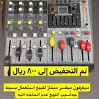 مكسر بحاله ممتازه للبيع