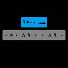 رقم مكرر من نوادر أرقام stc