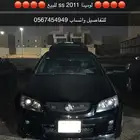 لومينا ss 2011 عرض السعر لليوم فقط