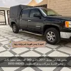 جمس اسيرا موديل 2011 غمارتين نظيف مجهز