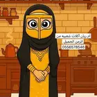 مطبخ أم ريان نكهات جنوبيه مميزه من الماضي الجميل