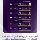 مباراة اليوم