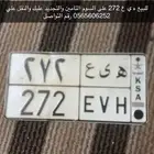 لوحة للبيع