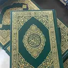 مصاحف بالجملة