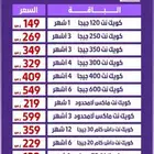 باقات نت (يوجد تابي)