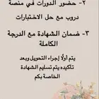 حضور دورات في منصة دروب