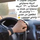 مدربة قيادة