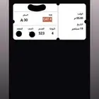 عندي تذاكر الهلال والاهلي