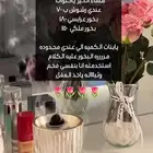 بخور من وادي الدواسر