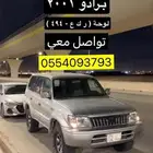 برادو 2001 فضي